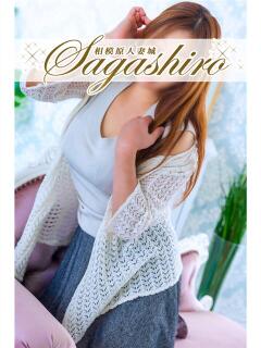 鳴海(なるみ) 相模原人妻城（相模原/デリヘル）