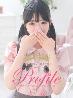 みゆき プロフィール 大阪店（梅田/デリヘル）