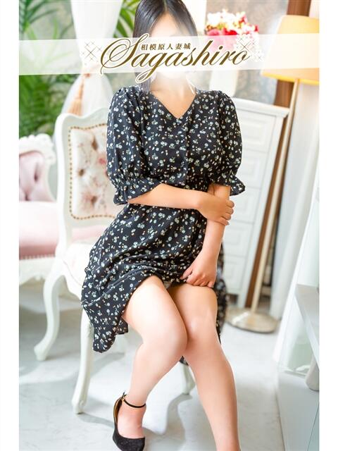 稲穂(いなほ) 相模原人妻城（人妻路上待ち合わせデリヘル）