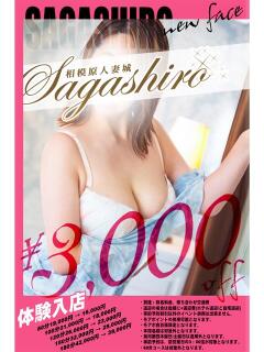 常田(つねた) 相模原人妻城（相模原/デリヘル）