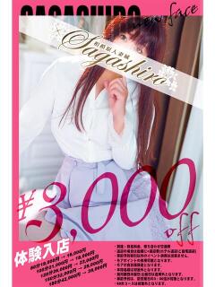 牡丹(ぼたん) 相模原人妻城（相模原/デリヘル）