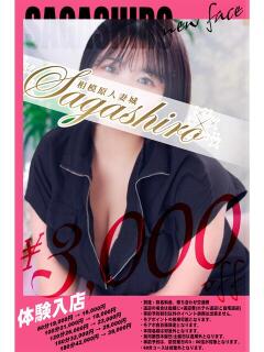 月流(るる) 相模原人妻城（相模原/デリヘル）