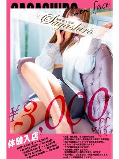 朝倉(あさくら) 相模原人妻城（相模原/デリヘル）