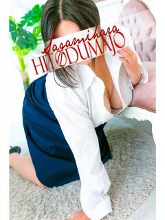 黒木(くろき) 相模原人妻城（相模原/デリヘル）