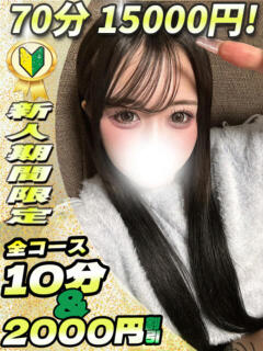 ゆうあ イクイクサークル鶯谷店（鶯谷/デリヘル）