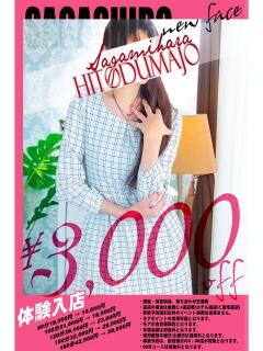 結月(ゆづき) 相模原人妻城（相模原/デリヘル）