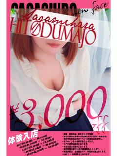 彩香(あやか) 相模原人妻城（相模原/デリヘル）