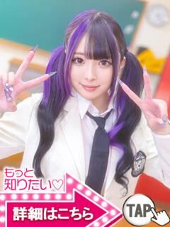 ろあ ウルトラドリーム（新大久保/ホテヘル）