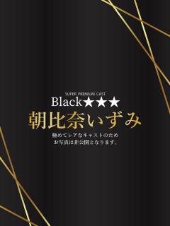 朝比奈いずみ Anemone渋谷店（渋谷/デリヘル）