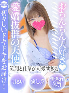 ちんちゃん ドM女学園大阪（日本橋/デリヘル）