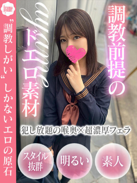 あやめ ドM女学園大阪（デリヘル）