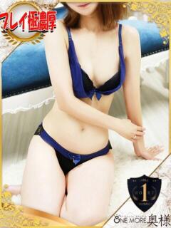 みかこ One More 奥様　池袋店（池袋/デリヘル）