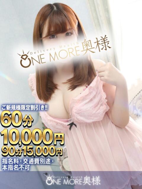 いずみ One More 奥様 小岩店（人妻系デリヘル）