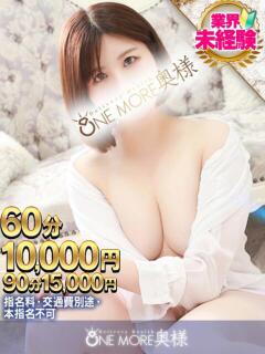 さとみ One More 奥様 小岩店（小岩/デリヘル）