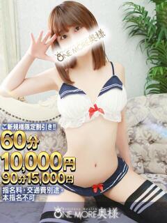 ちえ One More 奥様 小岩店（小岩/デリヘル）