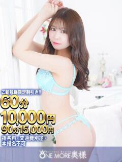 つむぎ One More 奥様 小岩店（小岩/デリヘル）