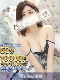まる One More 奥様 小岩店（小岩/デリヘル）