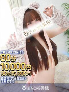 みらい One More 奥様 小岩店（小岩/デリヘル）