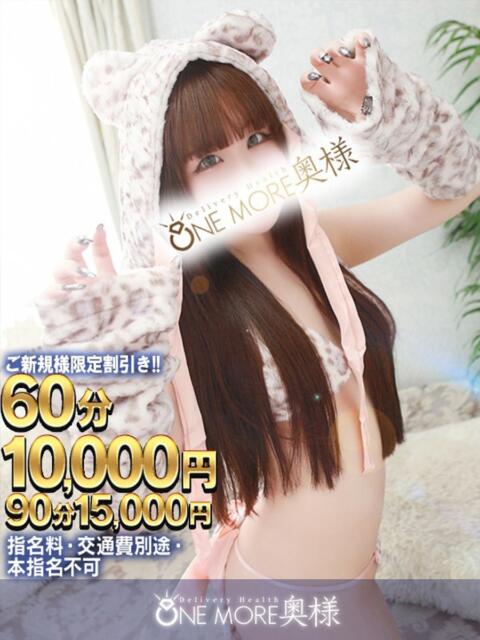みらい One More 奥様 小岩店（人妻系デリヘル）