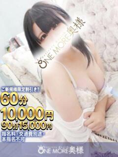 りむ One More 奥様 小岩店（小岩/デリヘル）