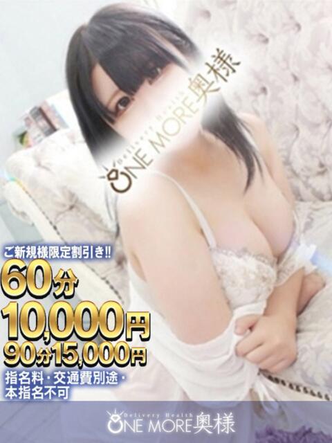 りむ One More 奥様 小岩店（人妻系デリヘル）