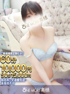 れいか One More 奥様 小岩店（小岩/デリヘル）