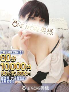れんげ One More 奥様 小岩店（小岩/デリヘル）