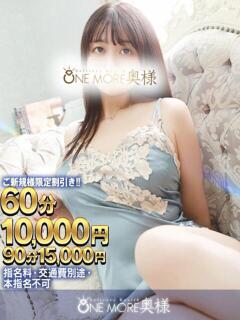 しのあ One More 奥様 小岩店（小岩/デリヘル）