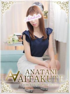 柏木 あなたに逢いたくて（鶯谷/デリヘル）