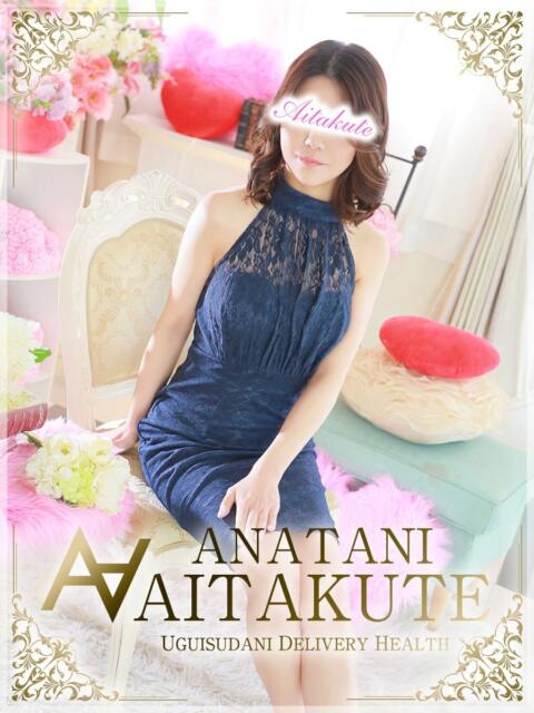 葉山 あなたに逢いたくて（人妻デリヘル）