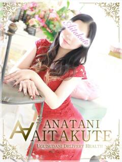 葉月 あなたに逢いたくて（鶯谷/デリヘル）