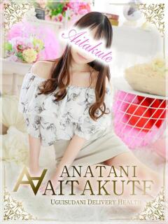 黒沢 あなたに逢いたくて（鶯谷/デリヘル）