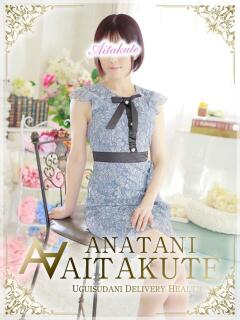 持田 あなたに逢いたくて（鶯谷/デリヘル）