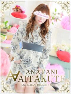 平山 あなたに逢いたくて（鶯谷/デリヘル）