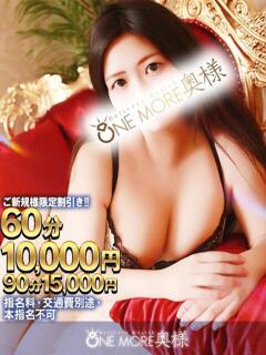 なごみ One More 奥様 小岩店（小岩/デリヘル）