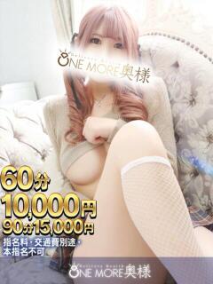 のの One More 奥様 小岩店（小岩/デリヘル）
