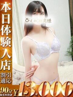 あつこ One More 奥様 小岩店（小岩/デリヘル）