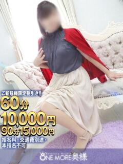 かすみ One More 奥様 小岩店（小岩/デリヘル）