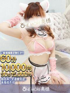 うた One More 奥様 小岩店（小岩/デリヘル）