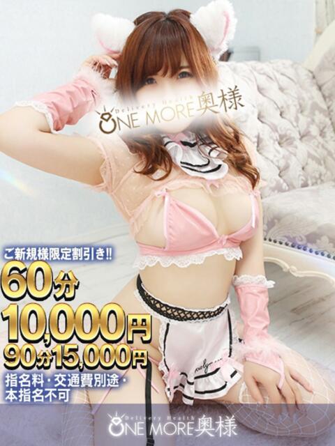 うた One More 奥様 小岩店（人妻系デリヘル）