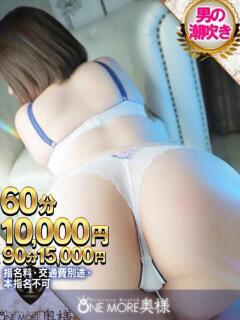 ゆいにゃん One More 奥様 小岩店（小岩/デリヘル）