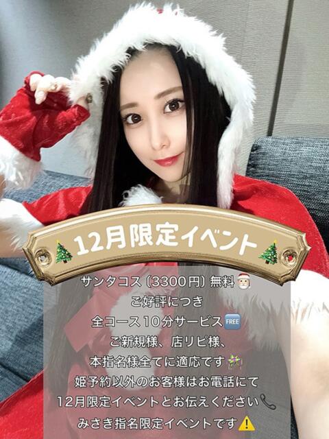 ミサキ Club NANA 神戸西宮（デリヘル）