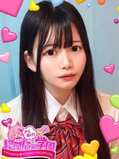 りん きらめけ！にゃんにゃん学園in大宮（大宮/デリヘル）