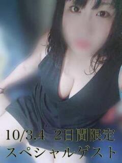 るみ 豊橋豊川ちゃんこ（豊橋/デリヘル）