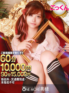 あいり One More 奥様 小岩店（小岩/デリヘル）