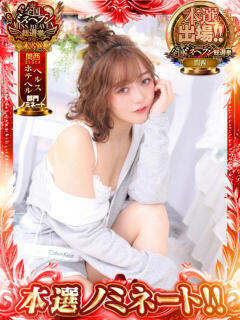 サラ リッチドールなんば店（難波/ヘルス）