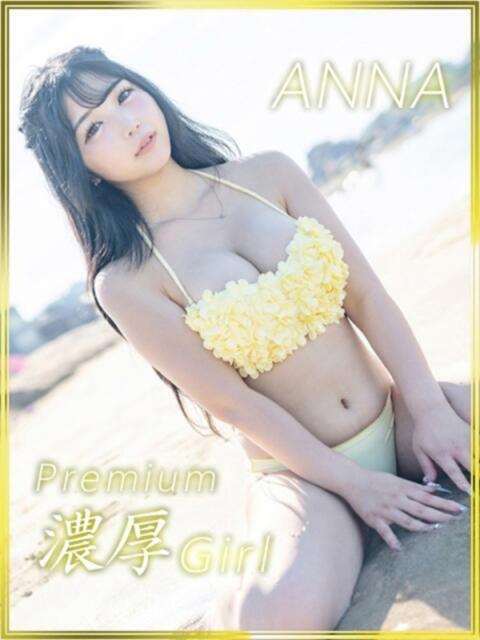 ANNA 奴隷志願！変態調教飼育クラブ本店（デリヘル）