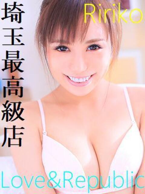 リリコ・ Love＆Republic（ラブ＆リパブリック）（デリヘル）