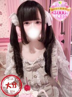 ここな【140センチ超絶ロリ】 かわいい素人女子TOP100(地方出身者編)（池袋/デリヘル）