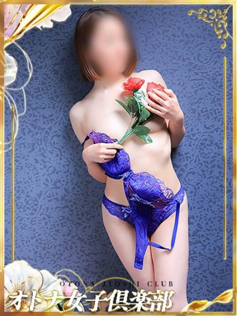 青山　あやね オトナ女子倶楽部（ファッションヘルス）